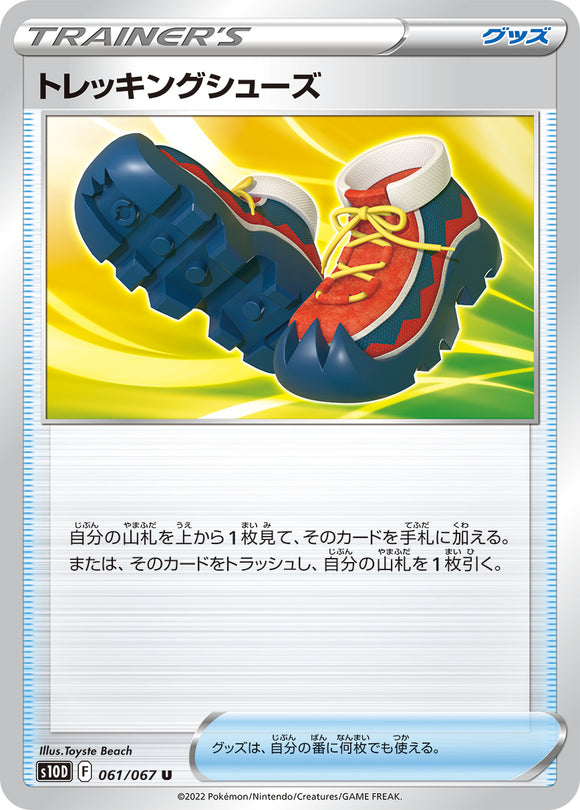 061 Trekking Shoes S10D: Time Gazer Expansion Sword & Shield Japanese Pokémon card