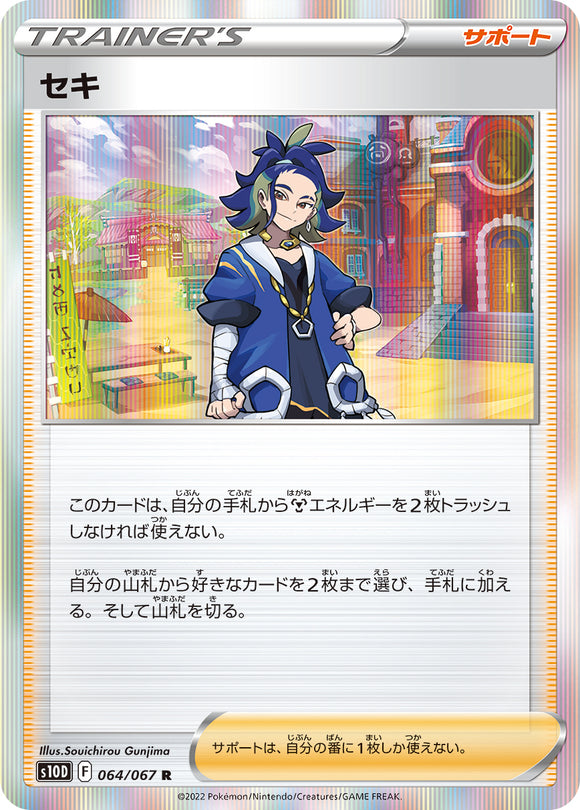 064 Adaman S10D: Time Gazer Expansion Sword & Shield Japanese Pokémon card
