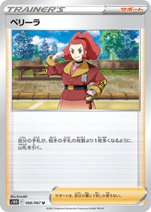 066 Zisu S10D: Time Gazer Expansion Sword & Shield Japanese Pokémon card
