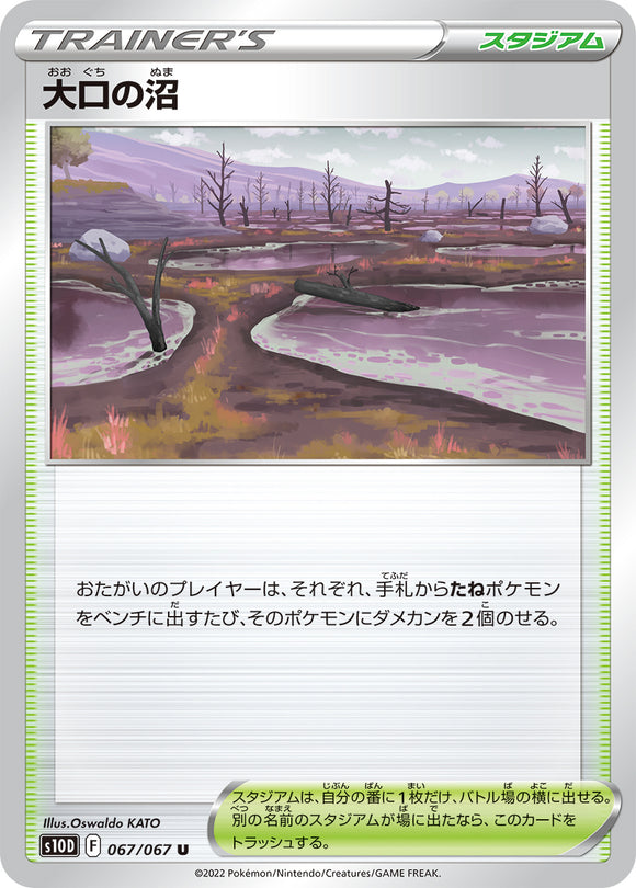 067 Gapejaw Bog S10D: Time Gazer Expansion Sword & Shield Japanese Pokémon card