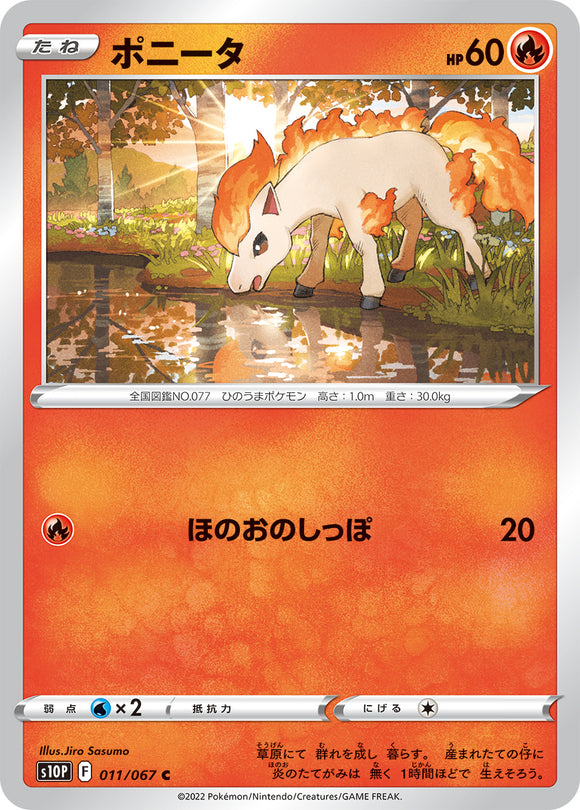 011 Ponyta S10P: Space Juggler Expansion Sword & Shield Japanese Pokémon card