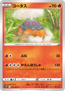 013 Torkoal S10P: Space Juggler Expansion Sword & Shield Japanese Pokémon card