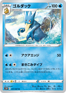 017 Golduck S10P: Space Juggler Expansion Sword & Shield Japanese Pokémon card