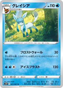 021 Glaceon S10P: Space Juggler Expansion Sword & Shield Japanese Pokémon card