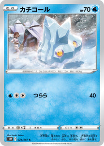 024 Bergmite S10P: Space Juggler Expansion Sword & Shield Japanese Pokémon card