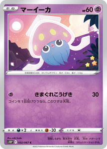 032 Inkay S10P: Space Juggler Expansion Sword & Shield Japanese Pokémon card