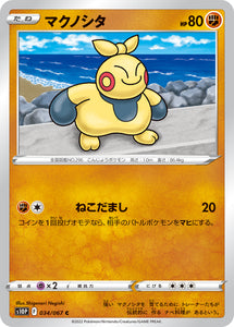 034 Makuhita S10P: Space Juggler Expansion Sword & Shield Japanese Pokémon card
