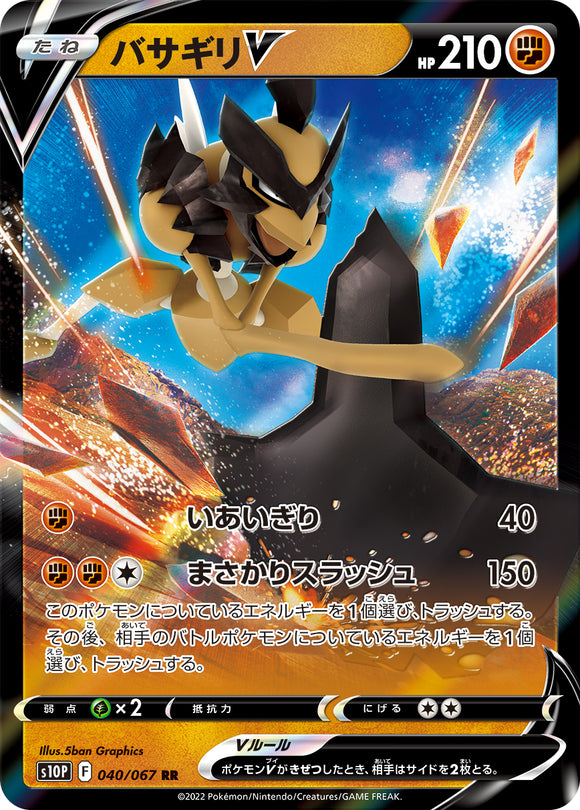 040 Kleavor V S10P: Space Juggler Expansion Sword & Shield Japanese Pokémon card
