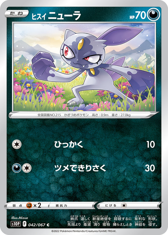 042 Hisuian Sneasel S10P: Space Juggler Expansion Sword & Shield Japanese Pokémon card