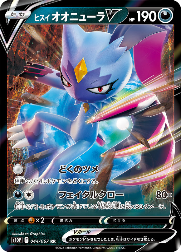 044 Hisuian Sneasler V S10P: Space Juggler Expansion Sword & Shield Japanese Pokémon card