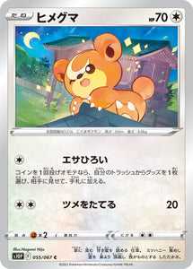 055 Teddiursa S10P: Space Juggler Expansion Sword & Shield Japanese Pokémon card