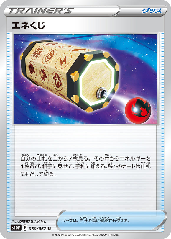 060 Energy Loto S10P: Space Juggler Expansion Sword & Shield Japanese Pokémon card