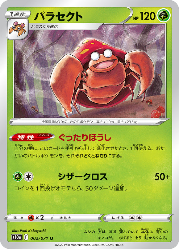 002 Parasect S10a: Dark Phantasma Expansion Sword & Shield Japanese Pokémon card