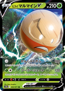 003 Hisuian Electrode V S10a: Dark Phantasma Expansion Sword & Shield Japanese Pokémon card