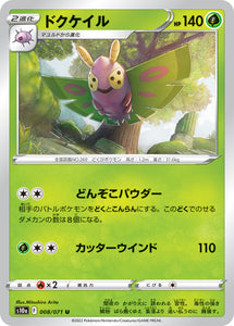 008 Dustox S10a: Dark Phantasma Expansion Sword & Shield Japanese Pokémon card