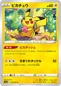 014 Pikachu S10a: Dark Phantasma Expansion Sword & Shield Japanese Pokémon card