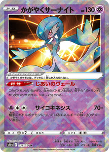 027 Radiant Gardevoir S10a: Dark Phantasma Expansion Sword & Shield Japanese Pokémon card