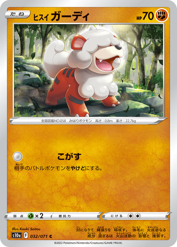 032 Hisuian Growlithe S10a: Dark Phantasma Expansion Sword & Shield Japanese Pokémon card