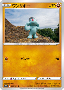 034 Machop S10a: Dark Phantasma Expansion Sword & Shield Japanese Pokémon card