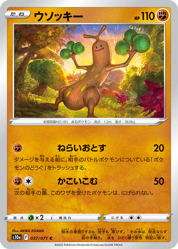 037 Sudowoodo S10a: Dark Phantasma Expansion Sword & Shield Japanese Pokémon card