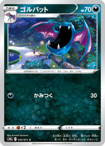 042 Golbat S10a: Dark Phantasma Expansion Sword & Shield Japanese Pokémon card