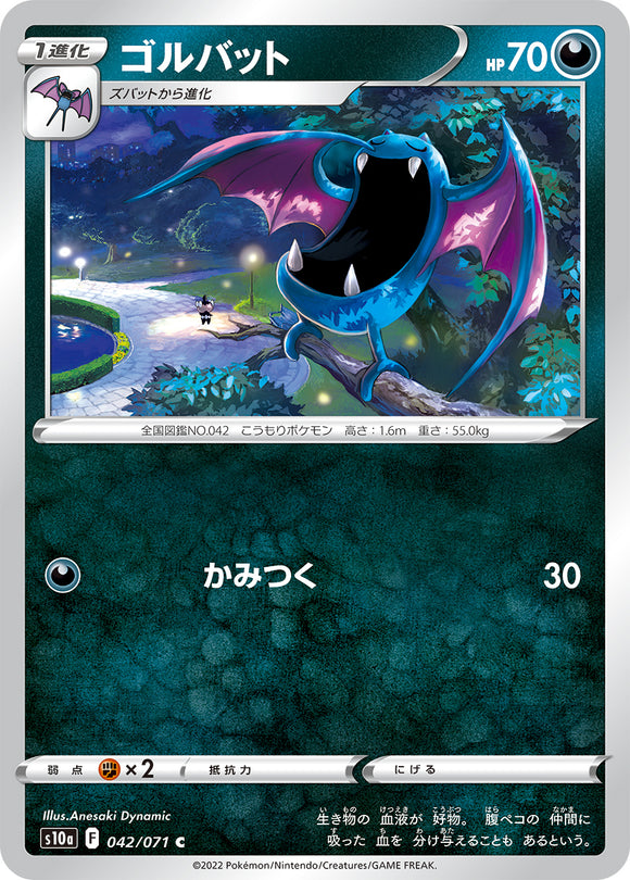 042 Golbat S10a: Dark Phantasma Expansion Sword & Shield Japanese Pokémon card