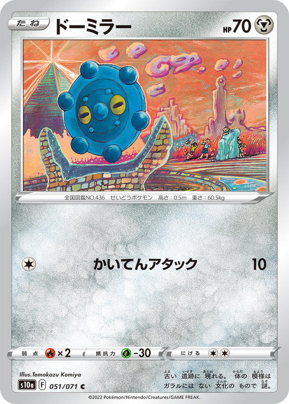 051 Bronzor S10a: Dark Phantasma Expansion Sword & Shield Japanese Pokémon card