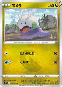 053 Goomy S10a: Dark Phantasma Expansion Sword & Shield Japanese Pokémon card