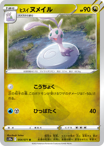 054 Hisuian Sliggoo S10a: Dark Phantasma Expansion Sword & Shield Japanese Pokémon card