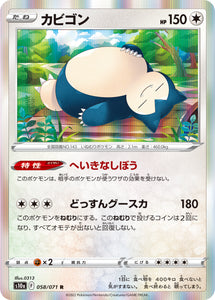 058 Snorlax S10a: Dark Phantasma Expansion Sword & Shield Japanese Pokémon card