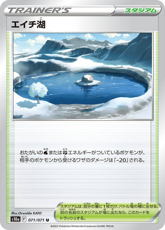071 Lake Acuity S10a: Dark Phantasma Expansion Sword & Shield Japanese Pokémon card