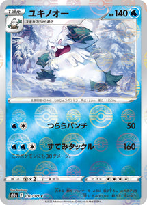 Reverse Holo 010 Abomasnow S10a: Dark Phantasma Expansion Sword & Shield Japanese Pokémon card