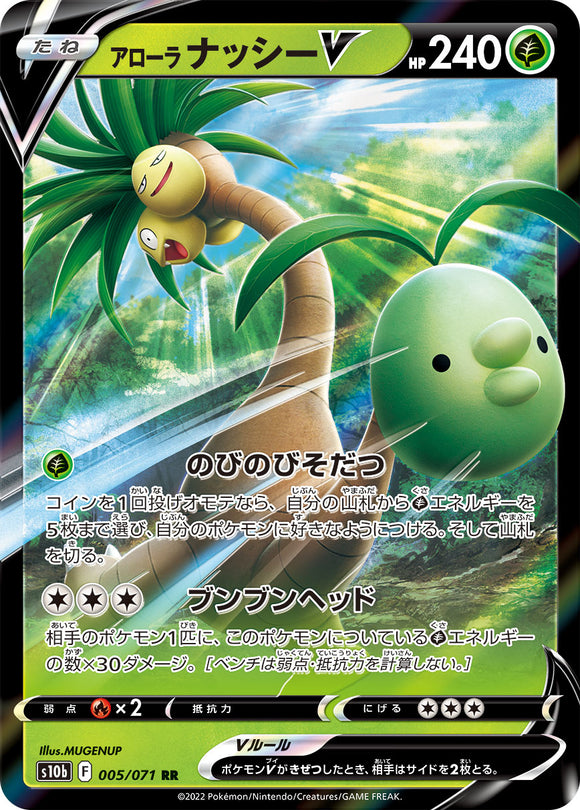 005 Alolan Exeggutor V S10b: Pokémon GO Expansion Sword & Shield Japanese Pokémon card