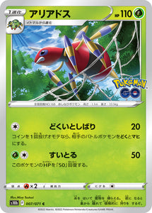 007 Ariados S10b: Pokémon GO Expansion Sword & Shield Japanese Pokémon card