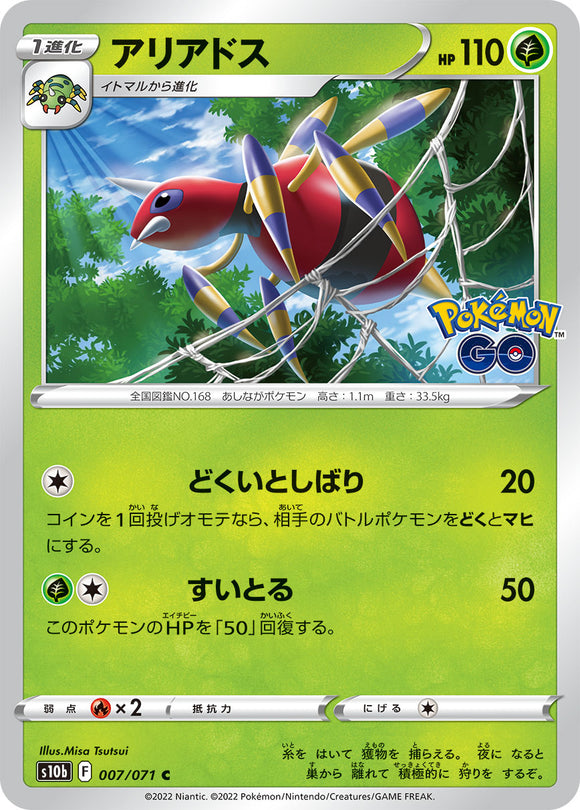 007 Ariados S10b: Pokémon GO Expansion Sword & Shield Japanese Pokémon card
