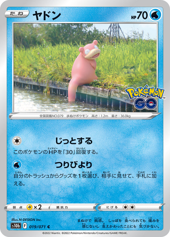 019 Slowpoke S10b: Pokémon GO Expansion Sword & Shield Japanese Pokémon card