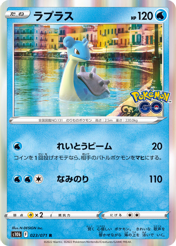 023 Lapras S10b: Pokémon GO Expansion Sword & Shield Japanese Pokémon card