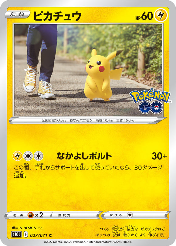 027 Pikachu S10b: Pokémon GO Expansion Sword & Shield Japanese Pokémon card