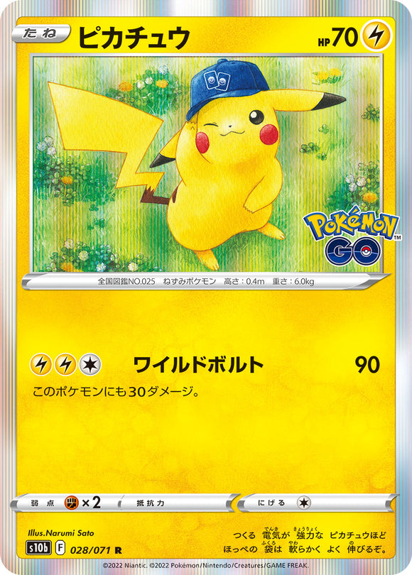 028 Pikachu S10b: Pokémon GO Expansion Sword & Shield Japanese Pokémon card