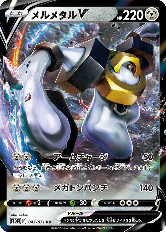 047 Melmetal V S10b: Pokémon GO Expansion Sword & Shield Japanese Pokémon card