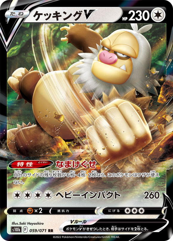 059 Slaking V S10b: Pokémon GO Expansion Sword & Shield Japanese Pokémon card