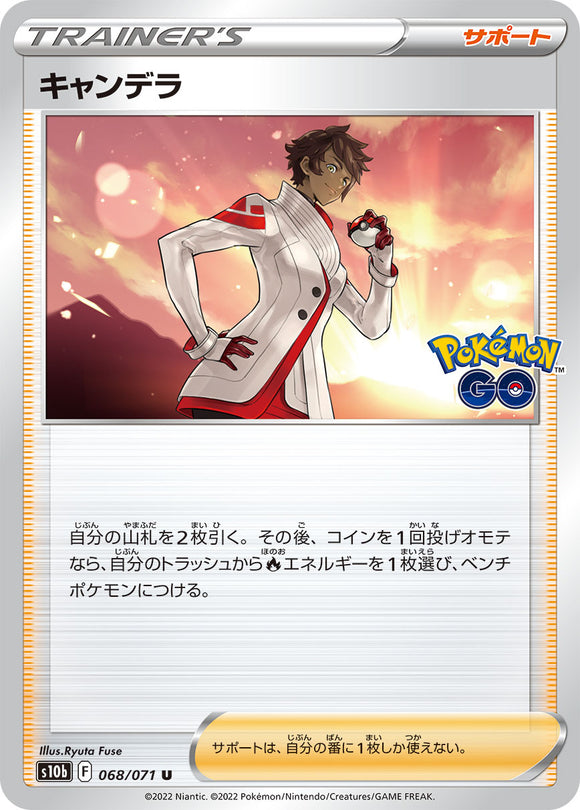 068 Candela S10b: Pokémon GO Expansion Sword & Shield Japanese Pokémon card