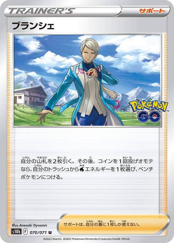 070 Blanche S10b: Pokémon GO Expansion Sword & Shield Japanese Pokémon card