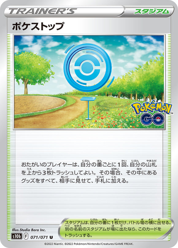 071 Pokéstop S10b: Pokémon GO Expansion Sword & Shield Japanese Pokémon card