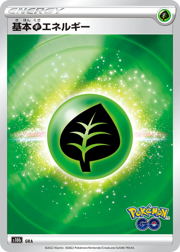 Grass Energy S10b: Pokémon GO Expansion Sword & Shield Japanese Pokémon card