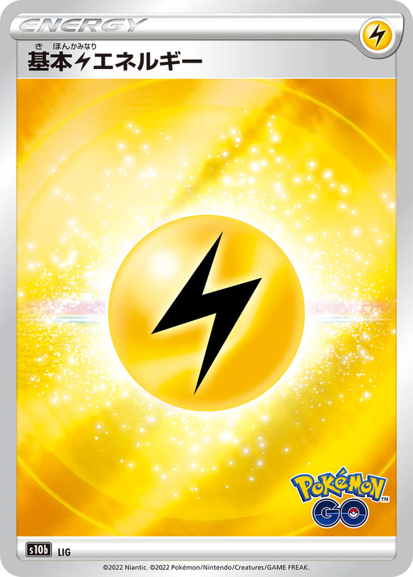 Lightning Energy S10b: Pokémon GO Expansion Sword & Shield Japanese Pokémon card