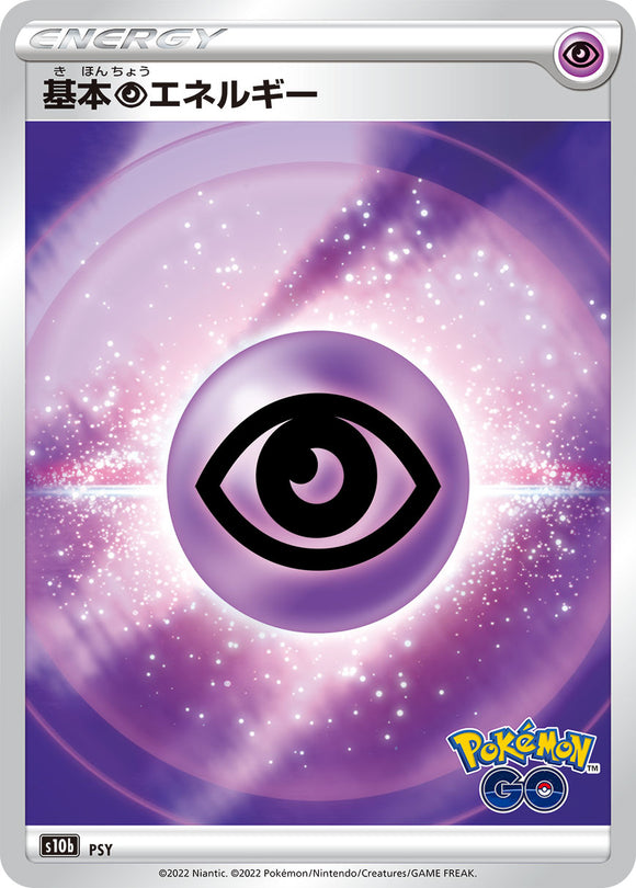 Psychic Energy S10b: Pokémon GO Expansion Sword & Shield Japanese Pokémon card