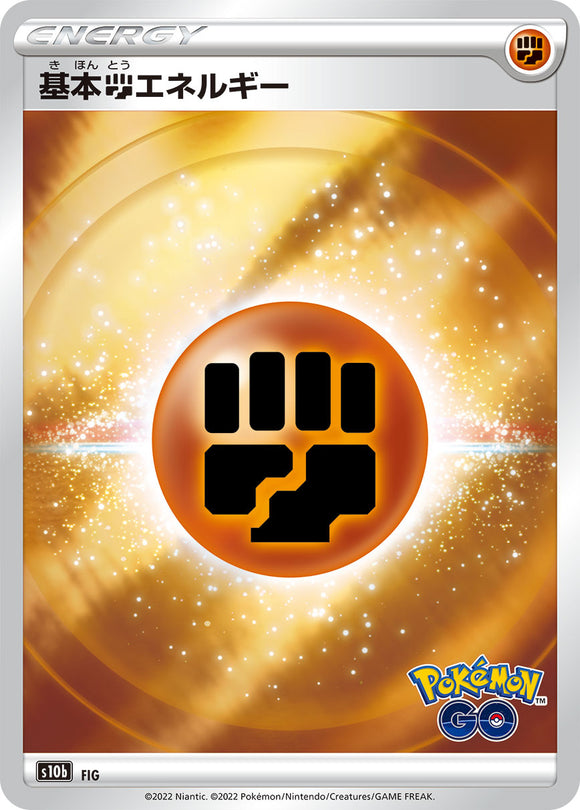 Fighting Energy S10b: Pokémon GO Expansion Sword & Shield Japanese Pokémon card