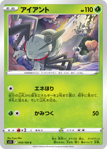 010 Durant S11 Lost Abyss Expansion Sword & Shield Japanese Pokémon card