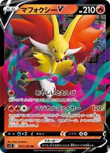 017 Delphox V S11 Lost Abyss Expansion Sword & Shield Japanese Pokémon card